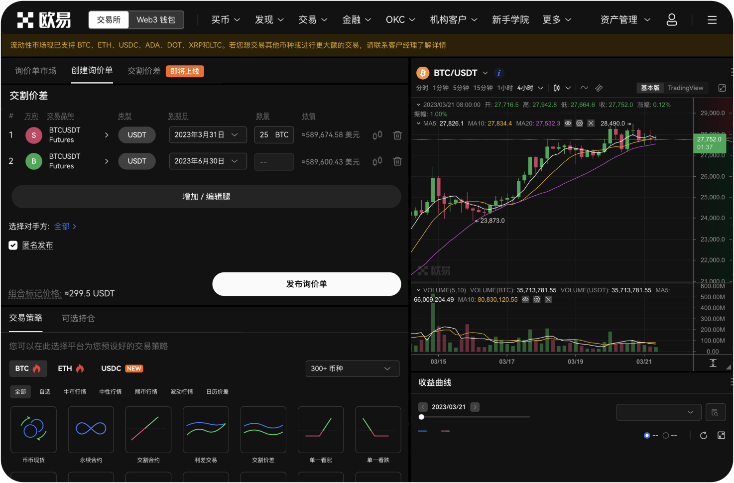 客服能帮忙处理未完成的币币交易订单吗